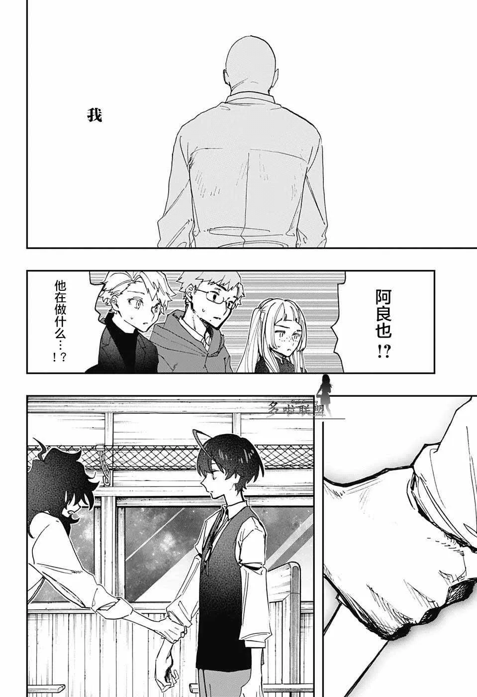 第48话 第18页