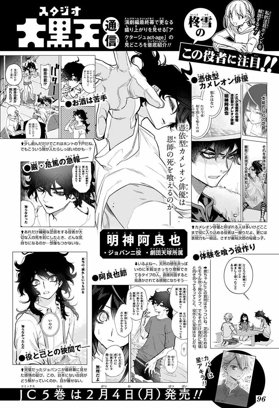 第49话 第1页