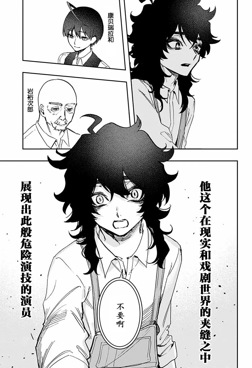 第49话 第4页