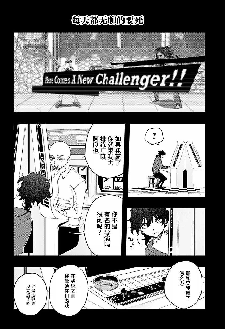 第49话 第11页