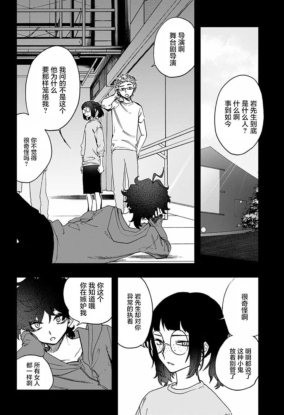 第49话 第15页