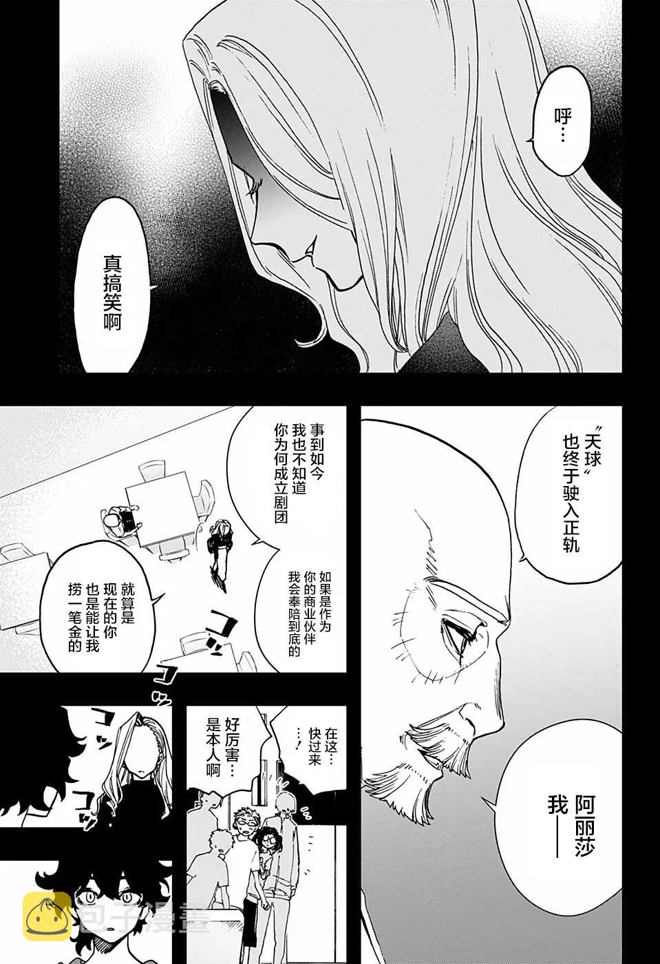 第49话 第18页