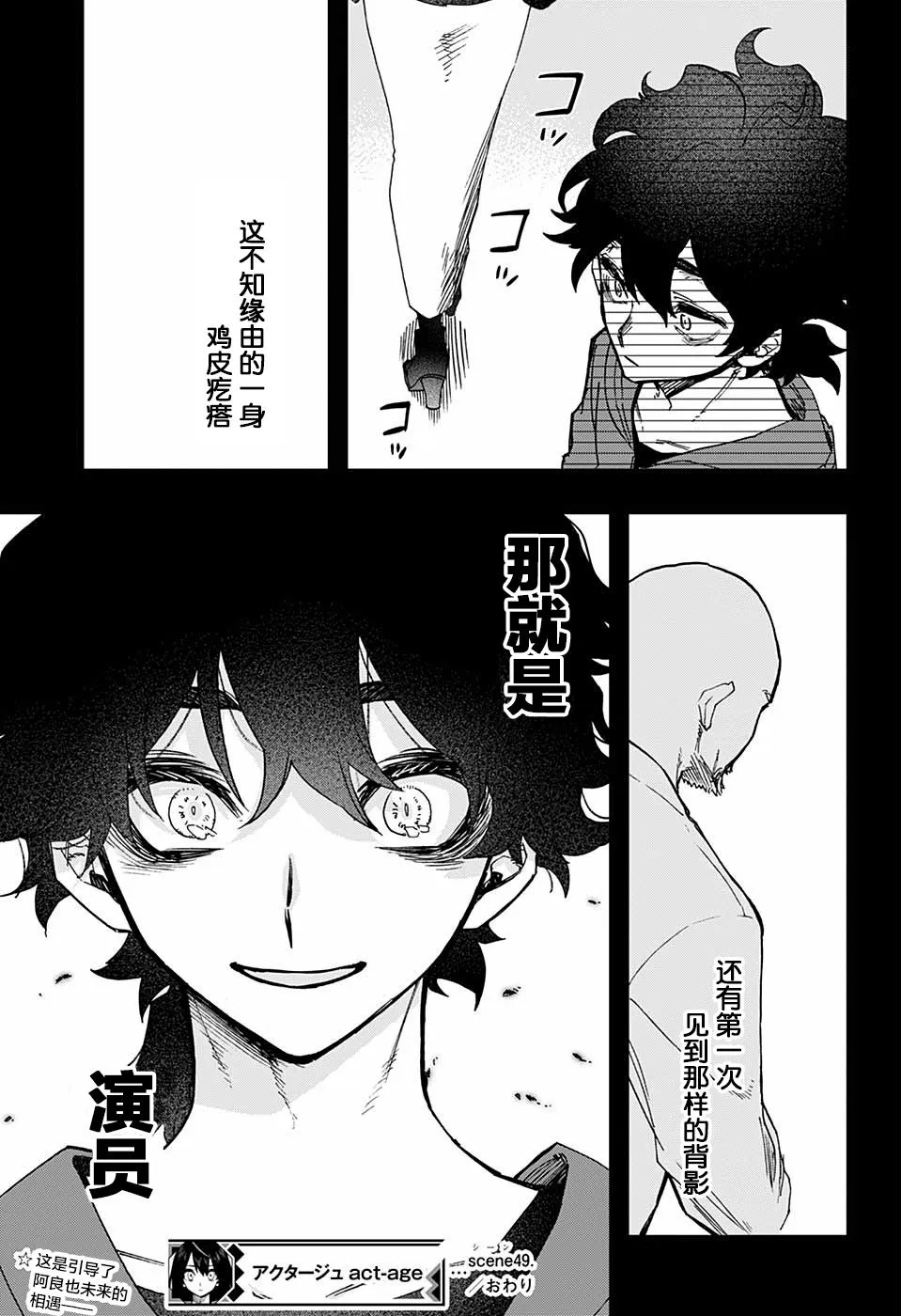 第49话 第20页
