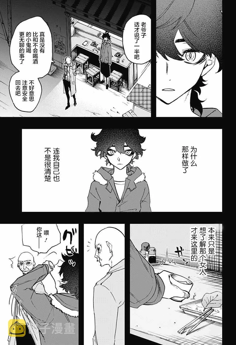 第50话 第5页