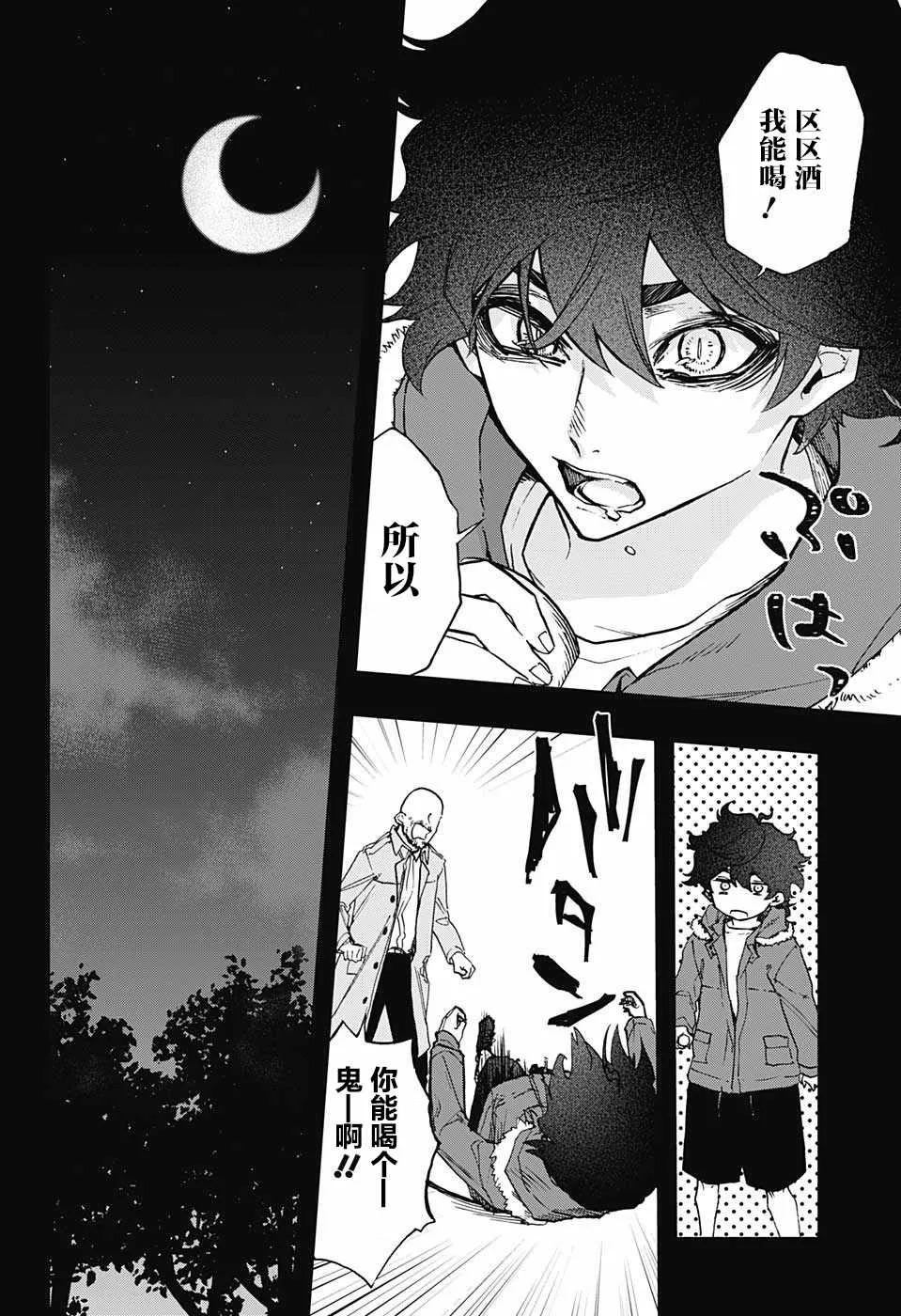 第50话 第6页