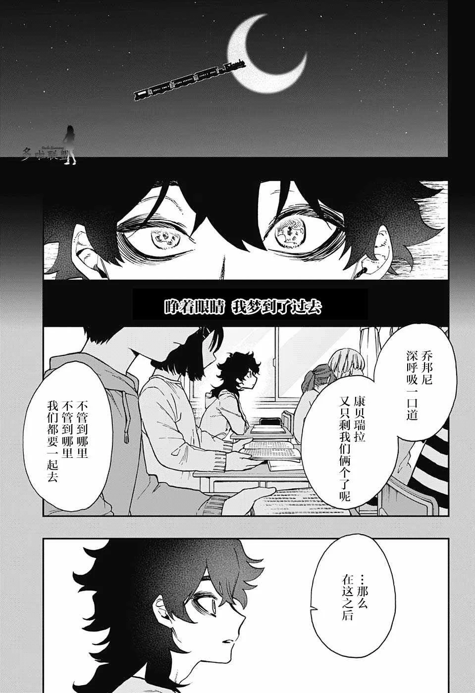 第50话 第7页