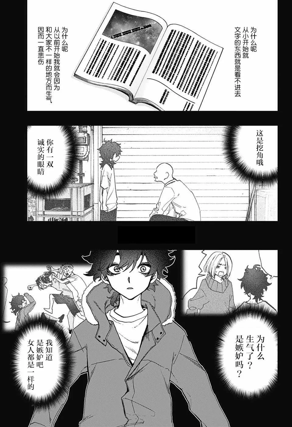 第50话 第9页