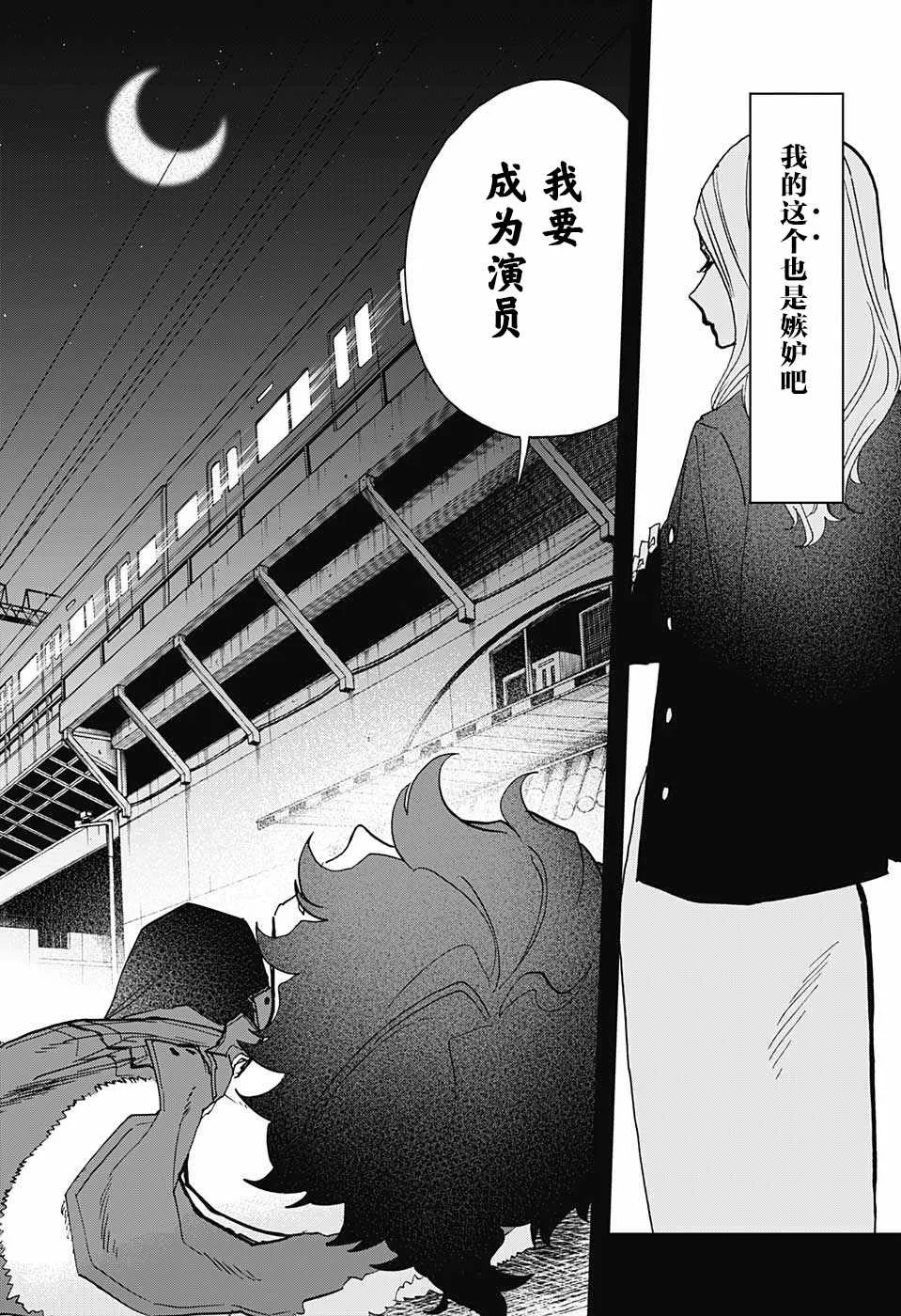 第50话 第10页