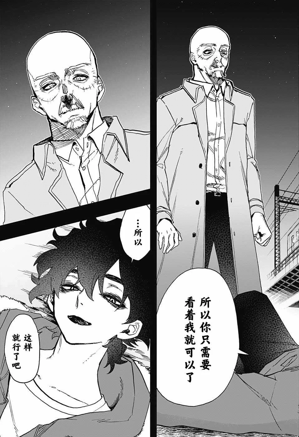第50话 第11页