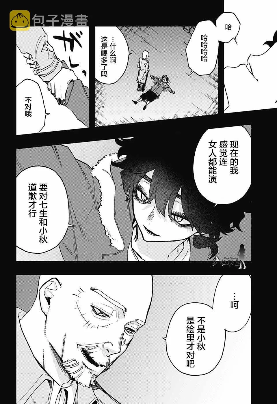 第50话 第12页