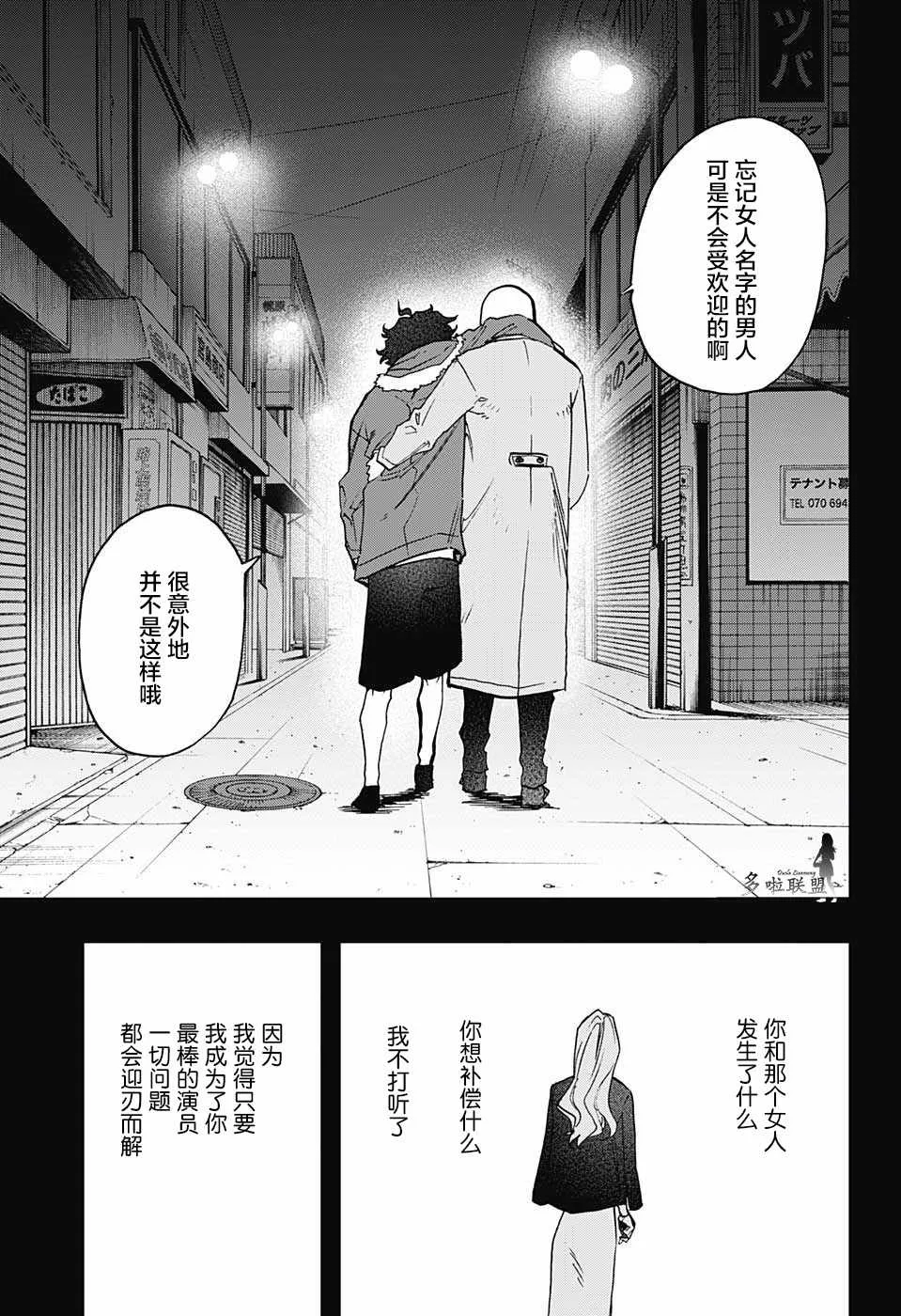 第50话 第13页