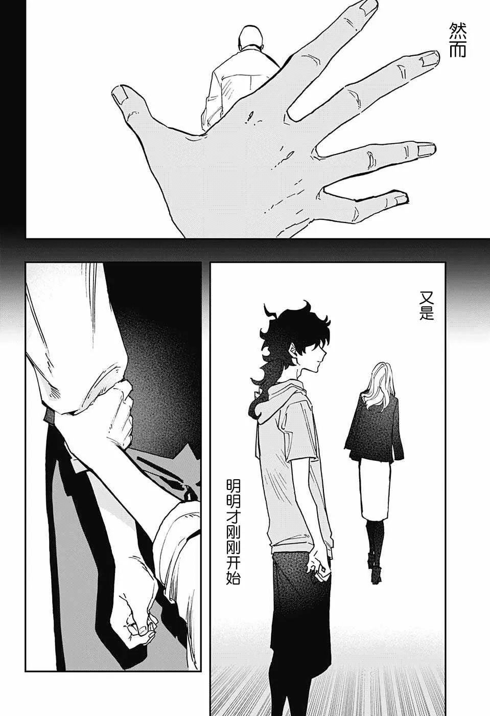 第50话 第14页