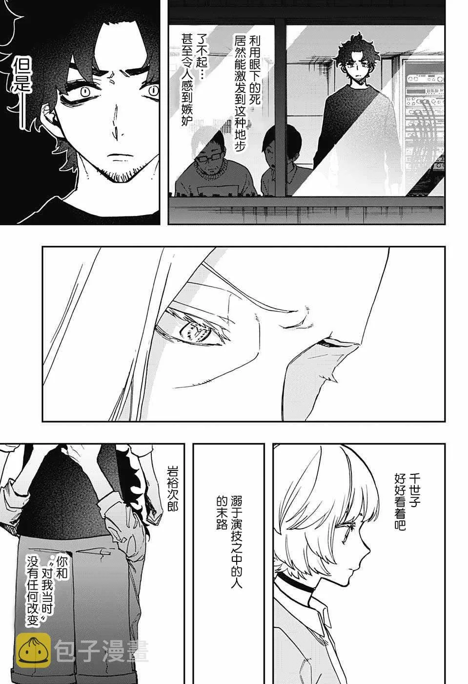 第50话 第17页