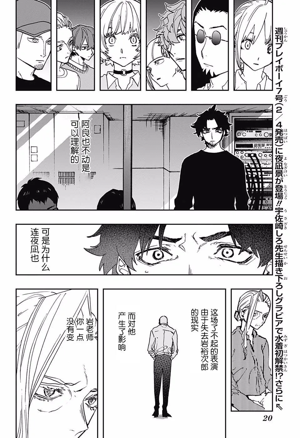 第51话 第5页