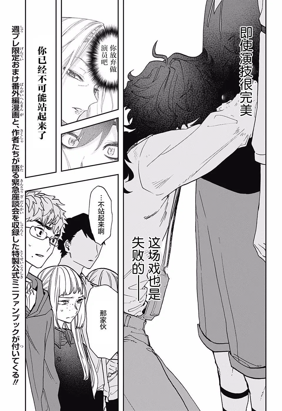 第51话 第6页