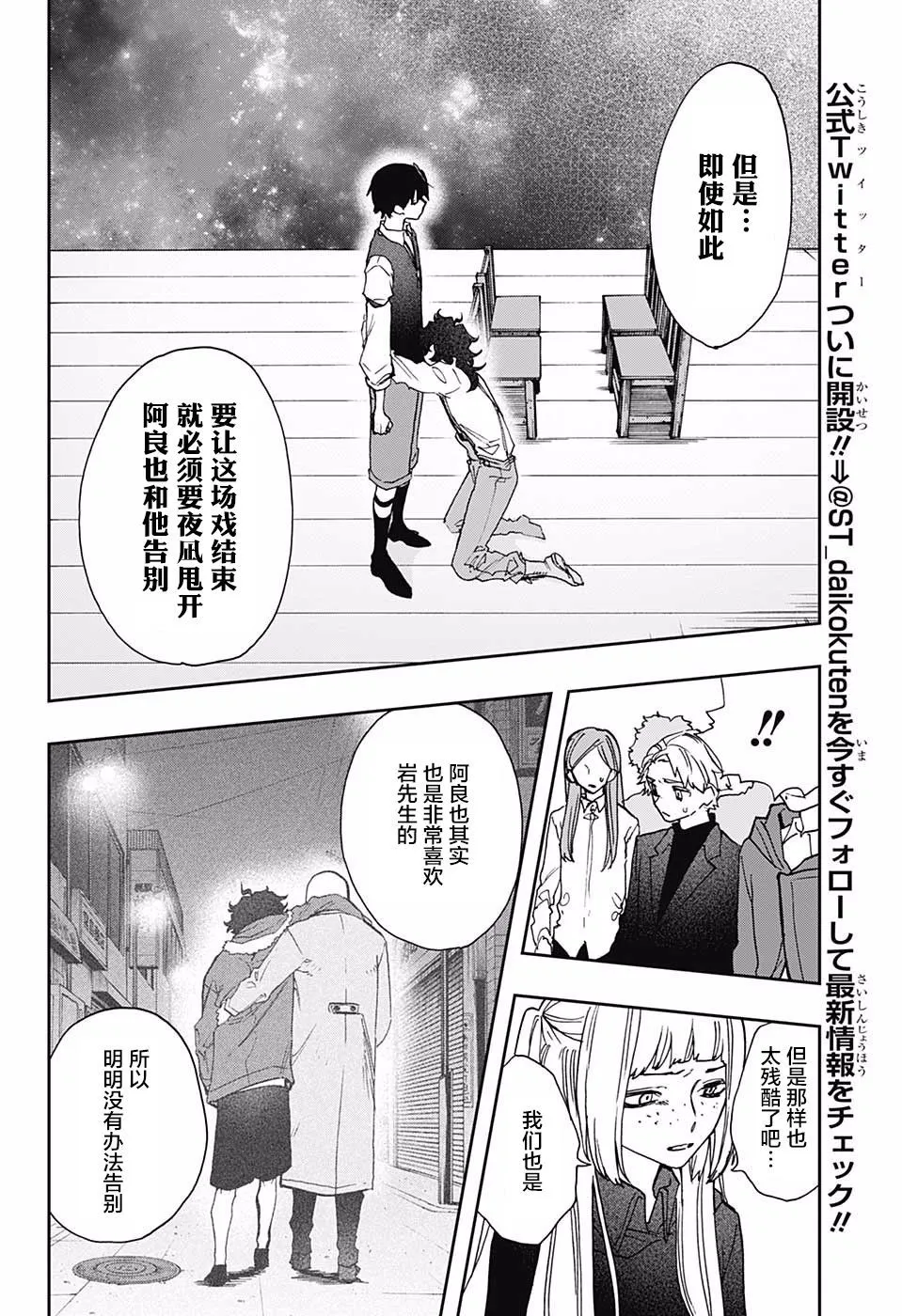 第51话 第7页