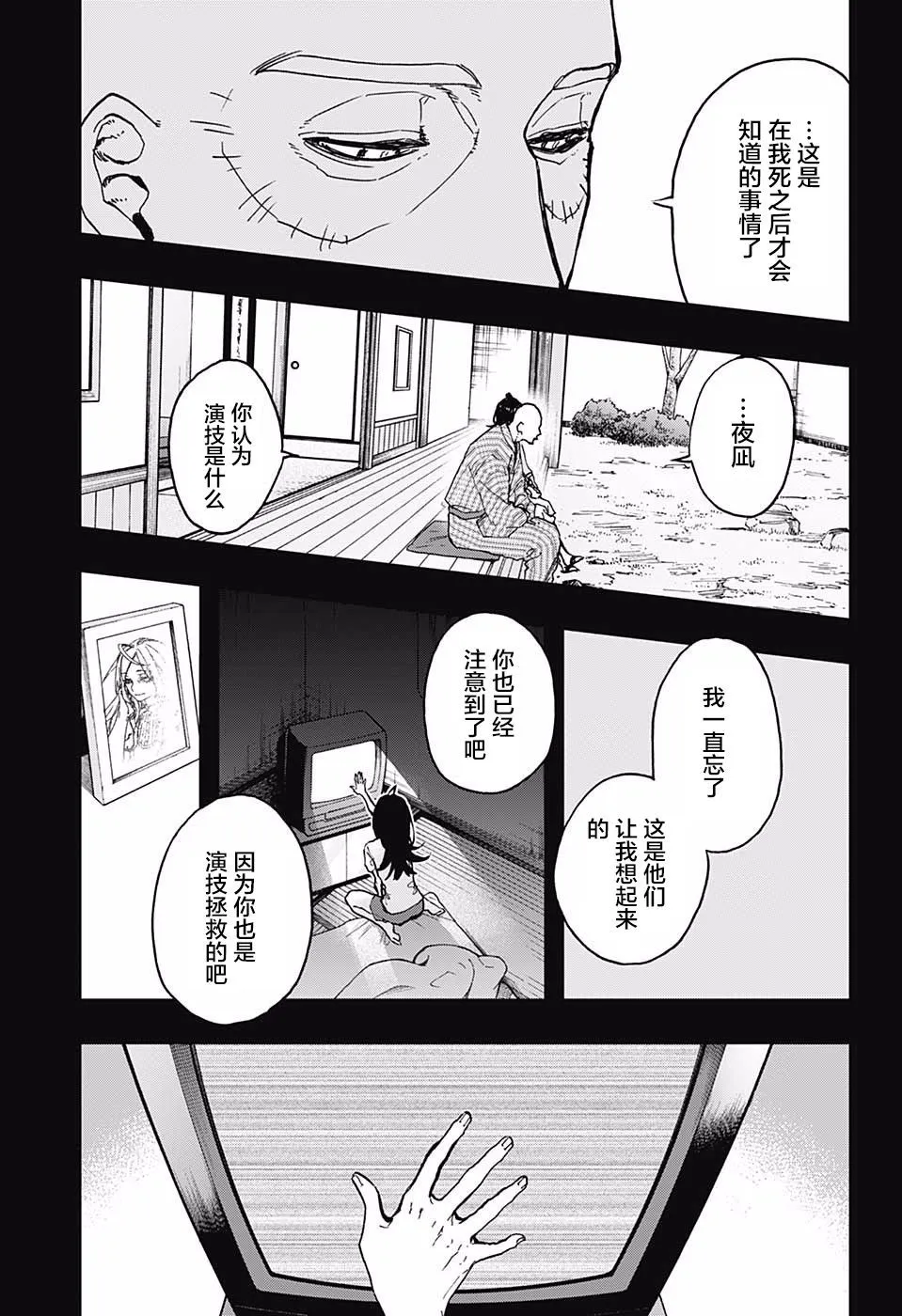 第51话 第12页