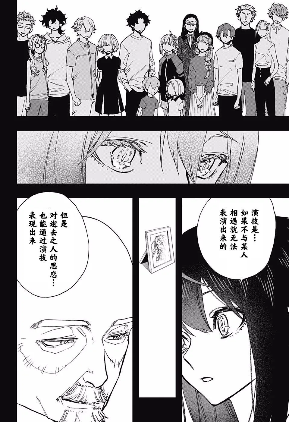 第51话 第13页