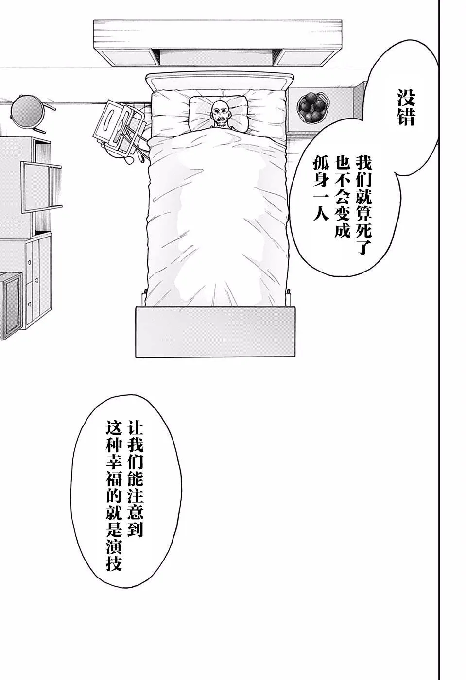 第51话 第14页
