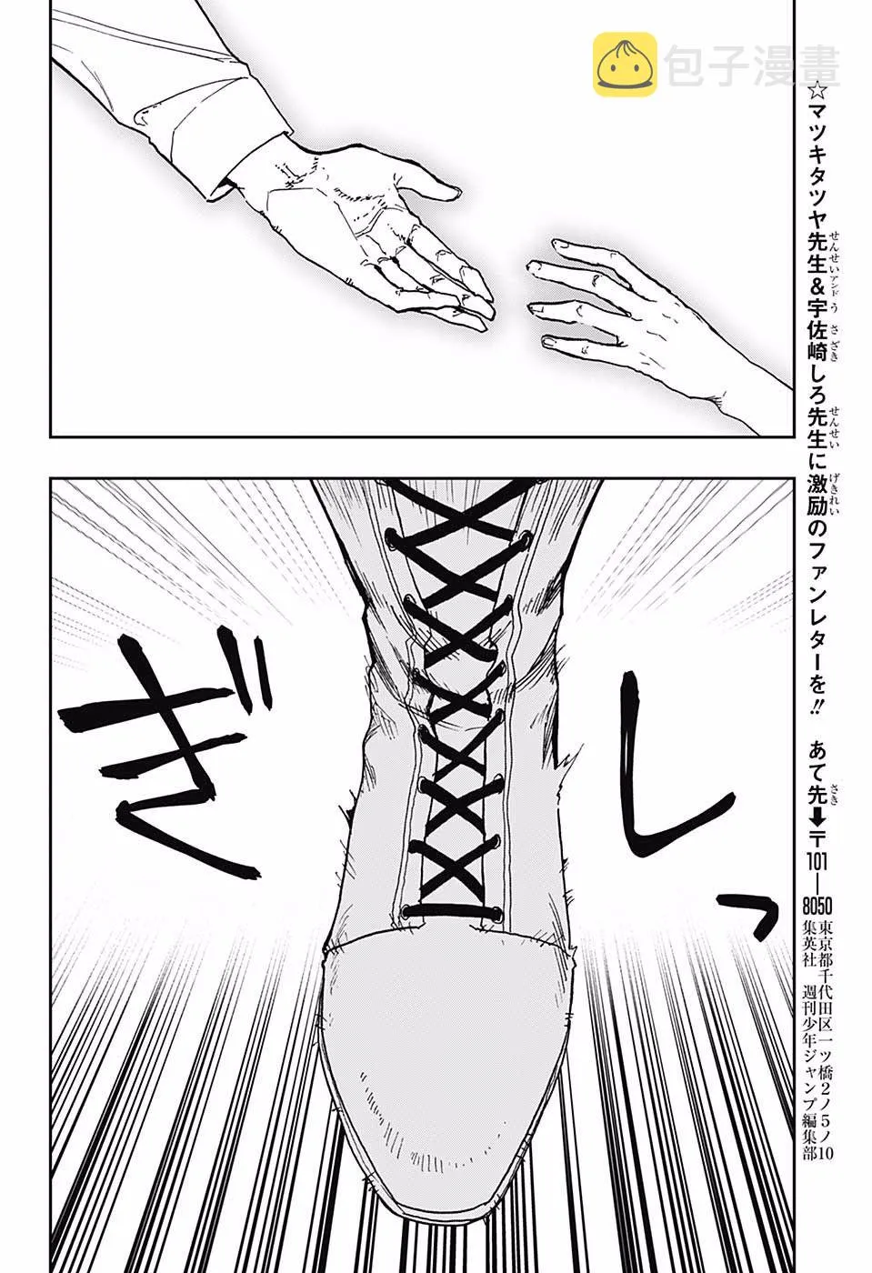 第51话 第18页