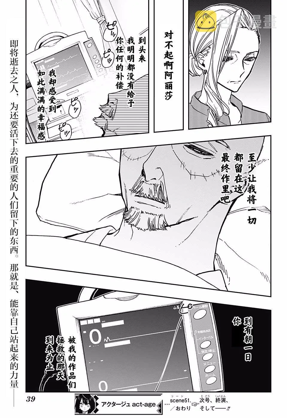第51话 第22页