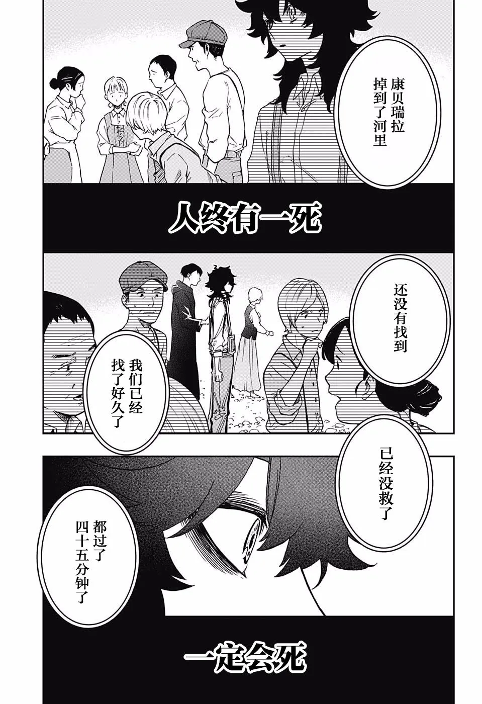 第52话 第5页