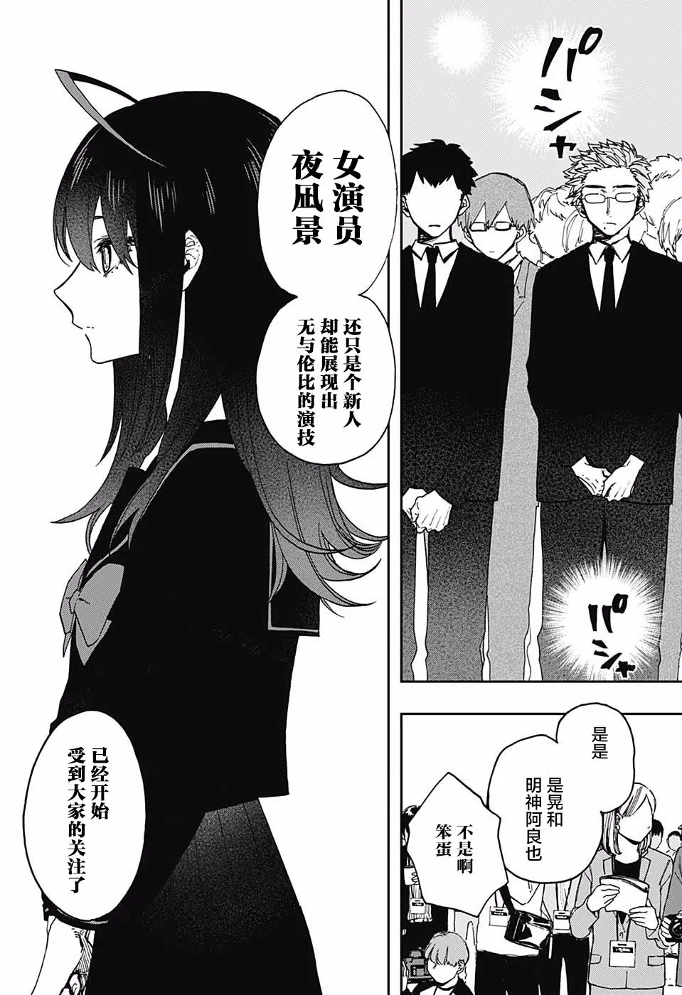 第53话 第3页