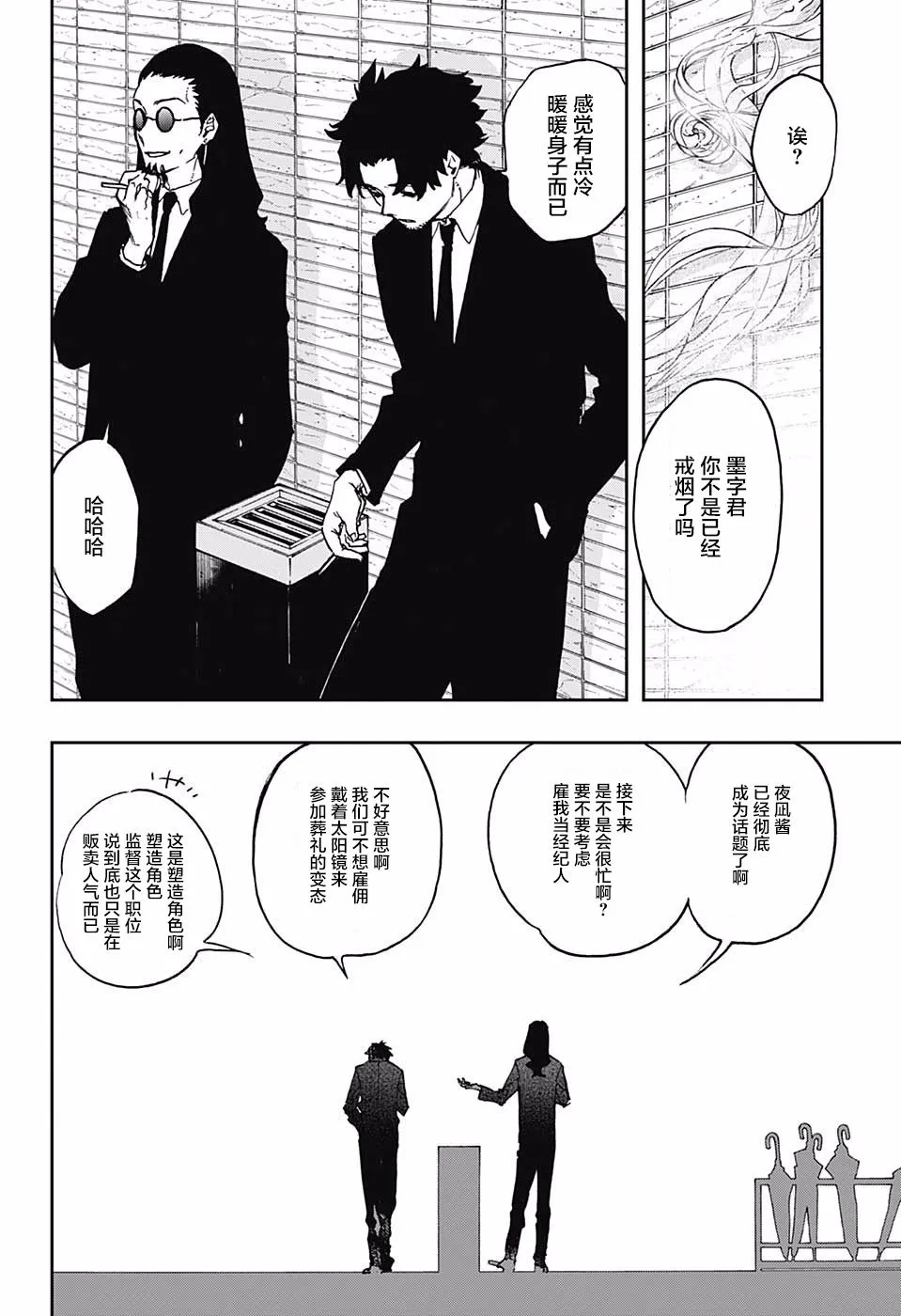 第53话 第4页