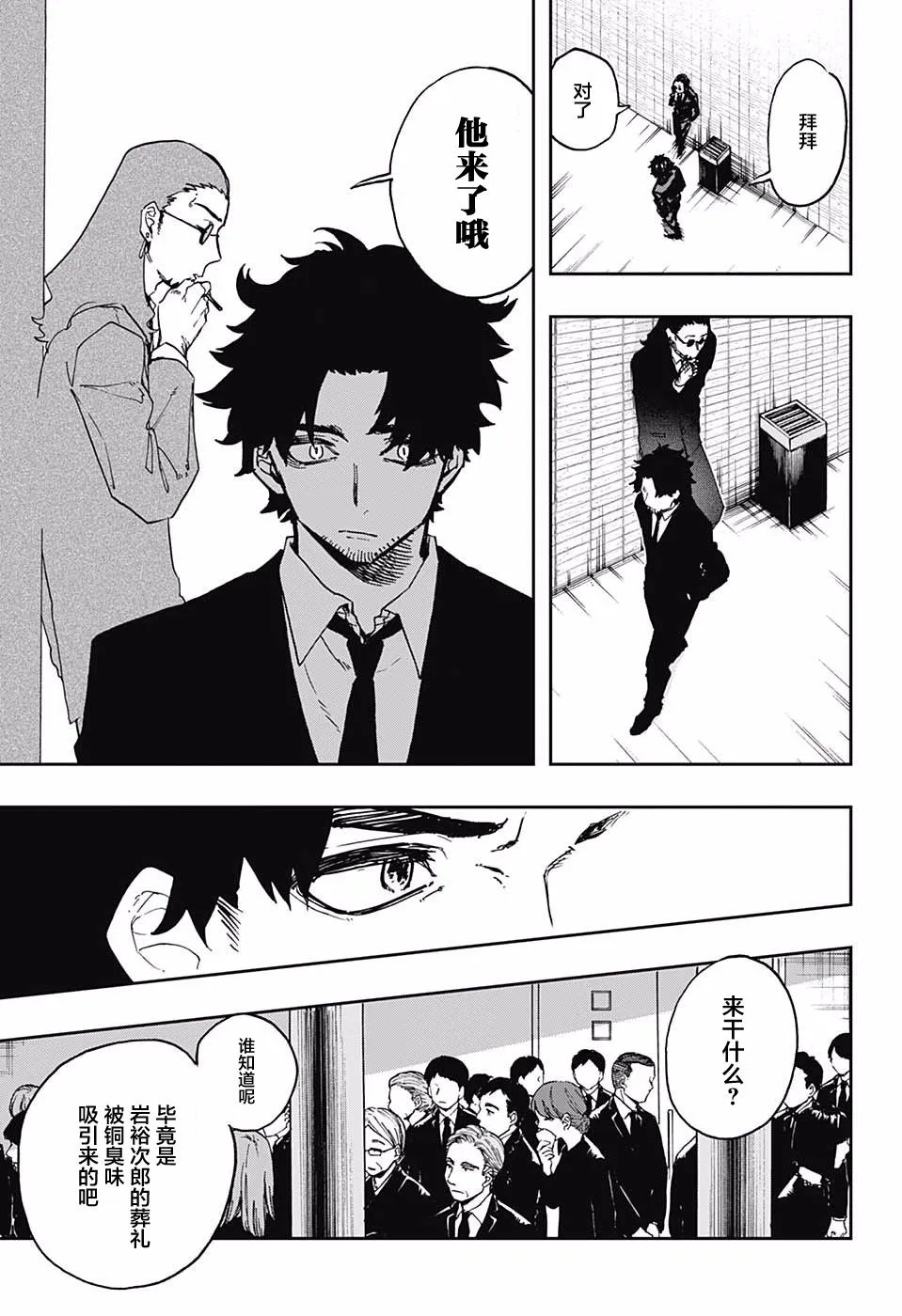 第53话 第5页