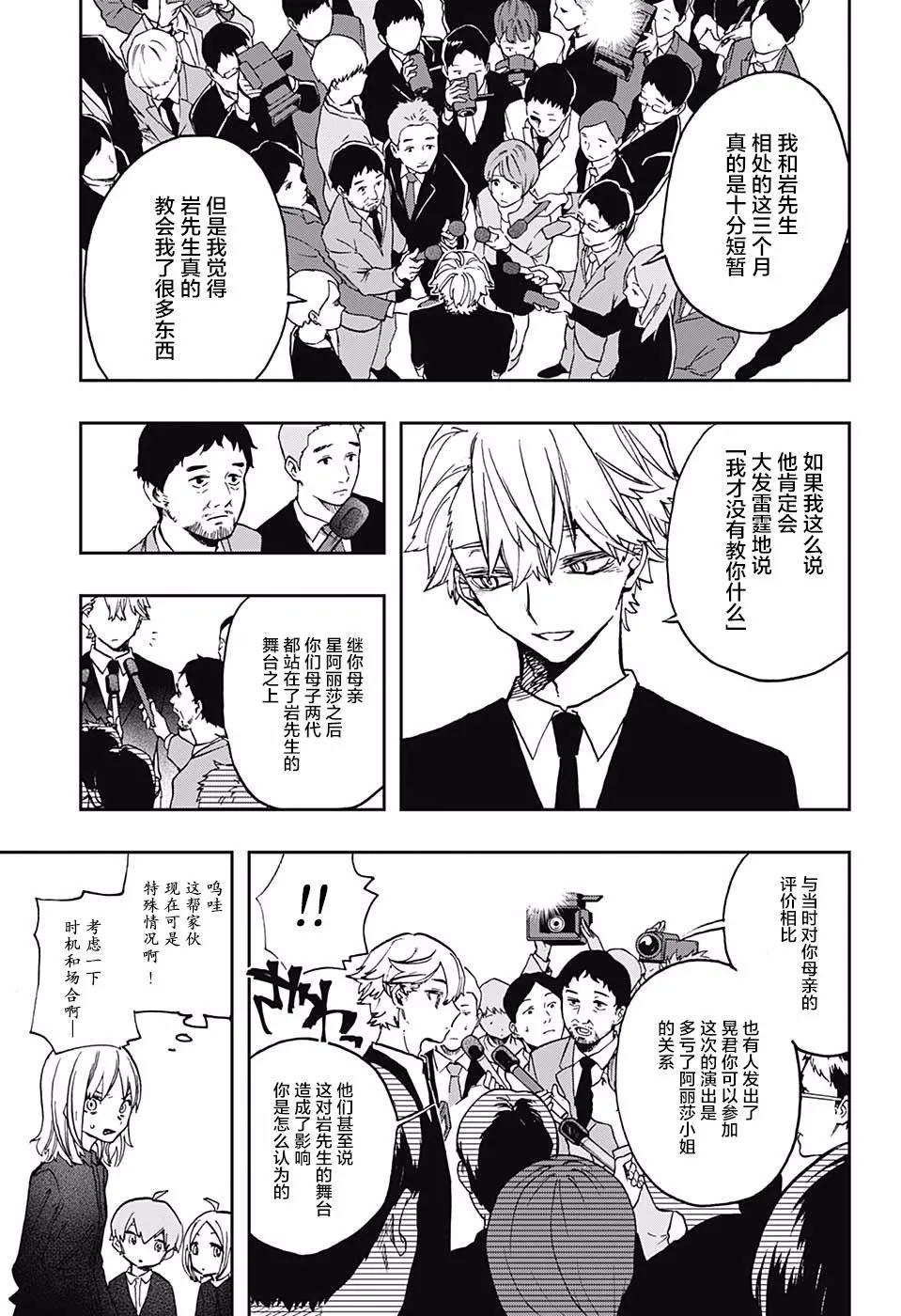 第53话 第7页