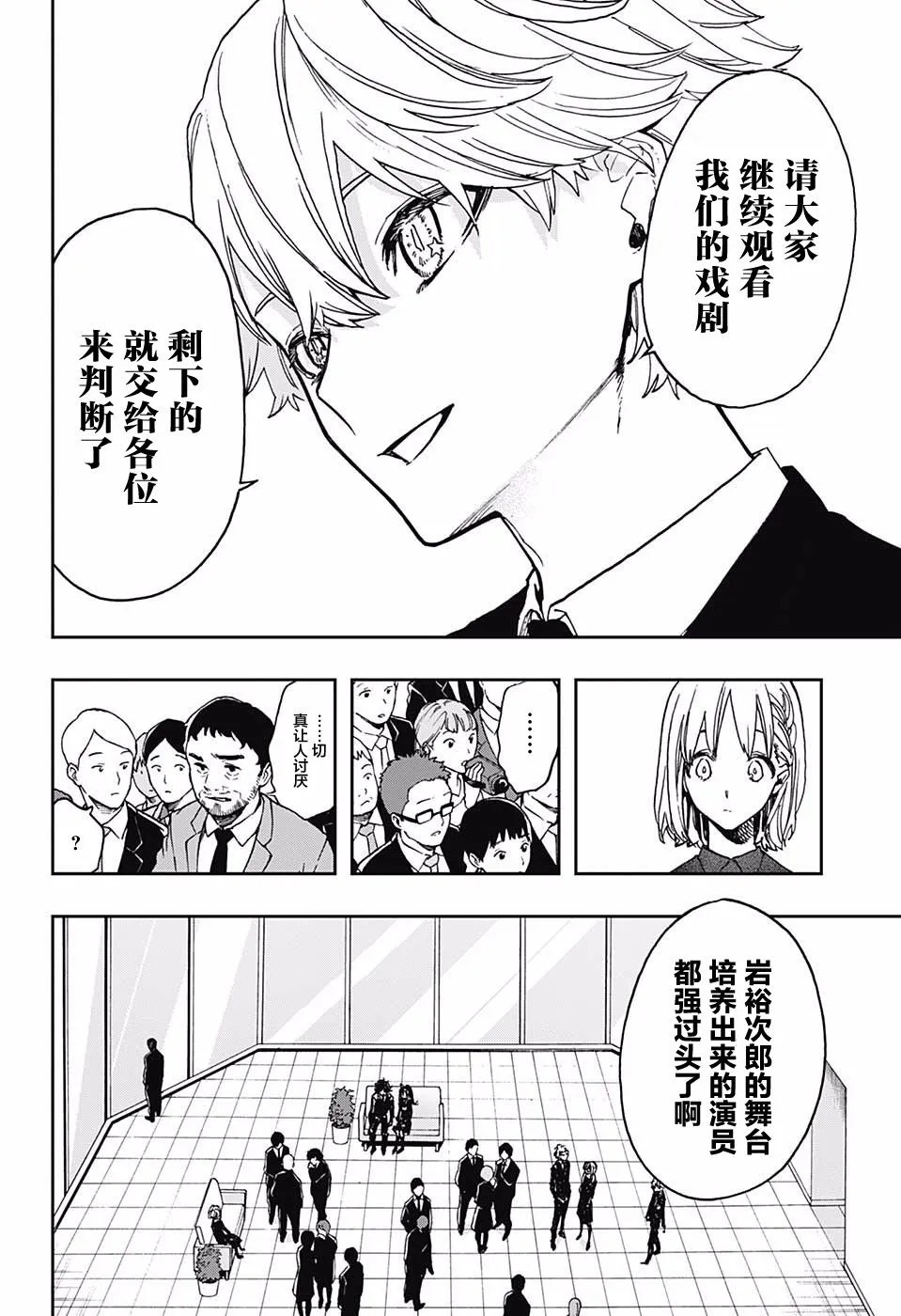 第53话 第8页