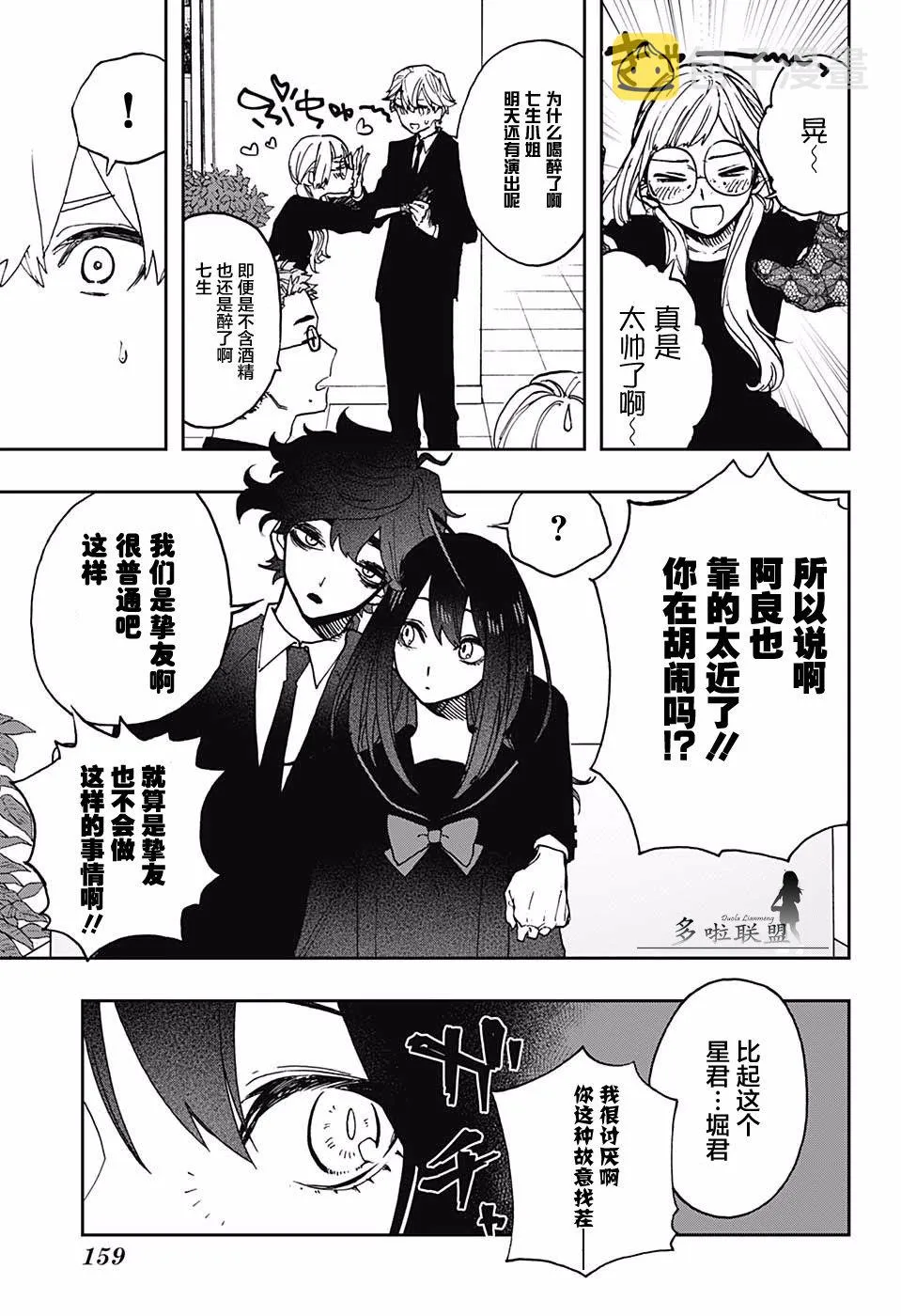 第53话 第9页