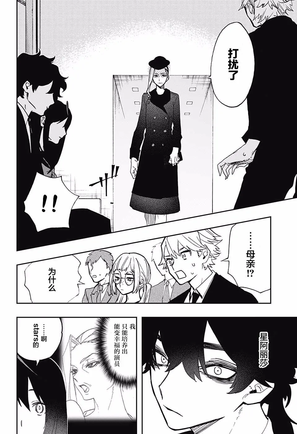 第53话 第10页