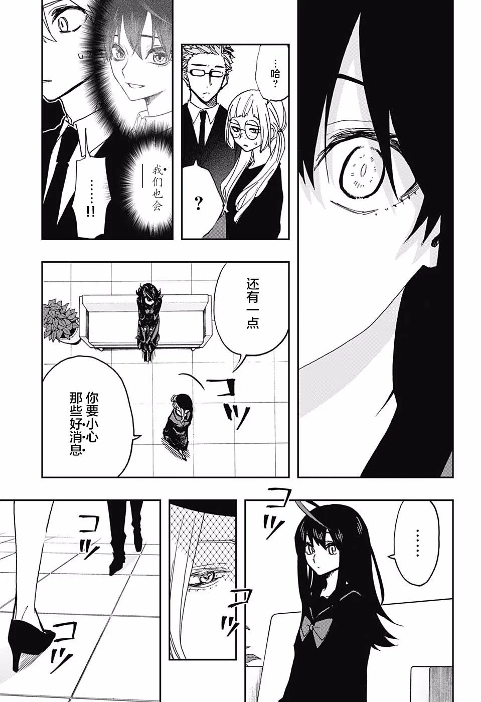 第53话 第13页