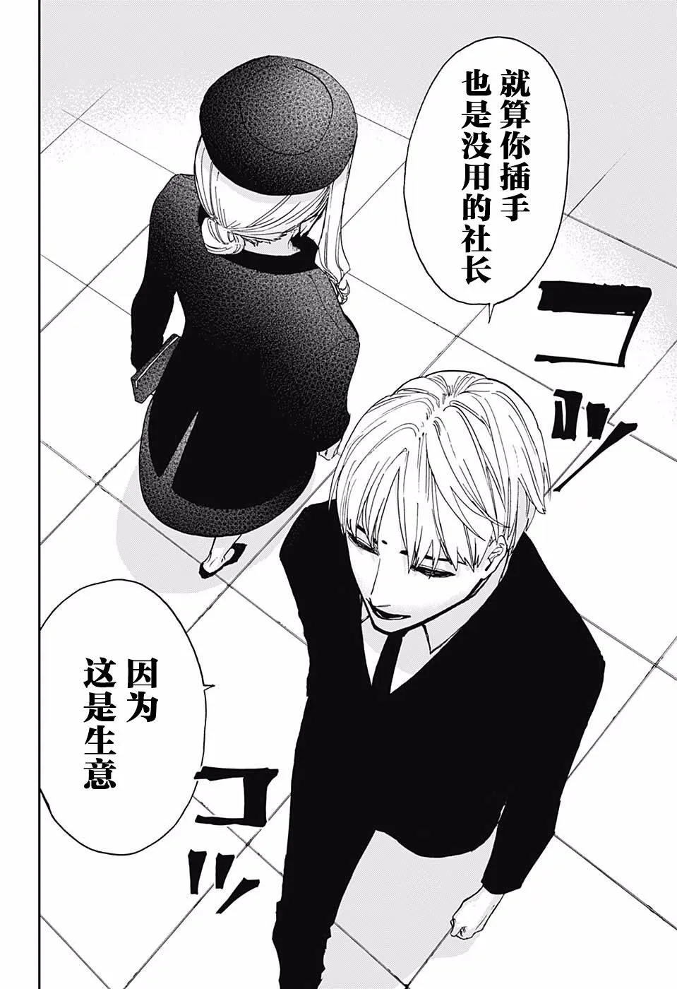 第53话 第14页
