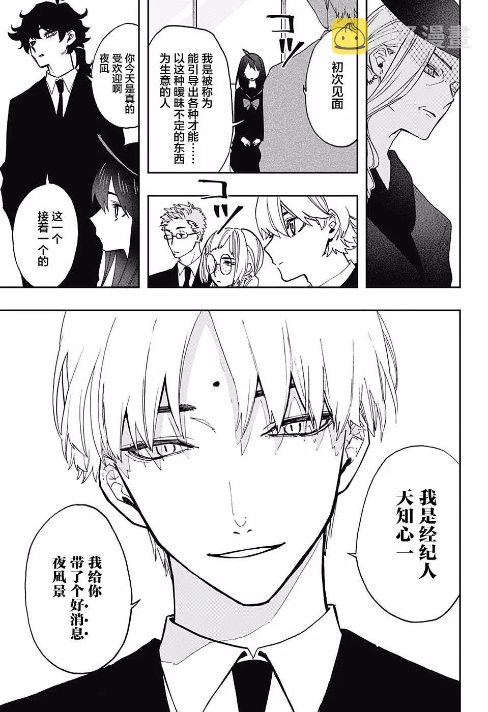 第53话 第15页