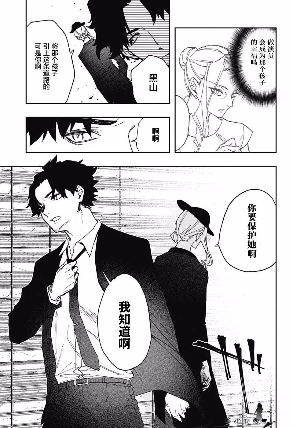 第53话 第17页