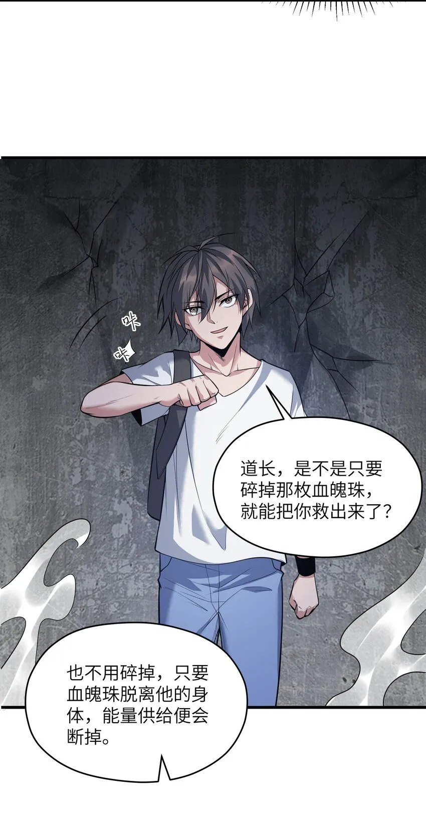 7 第七话 第27页