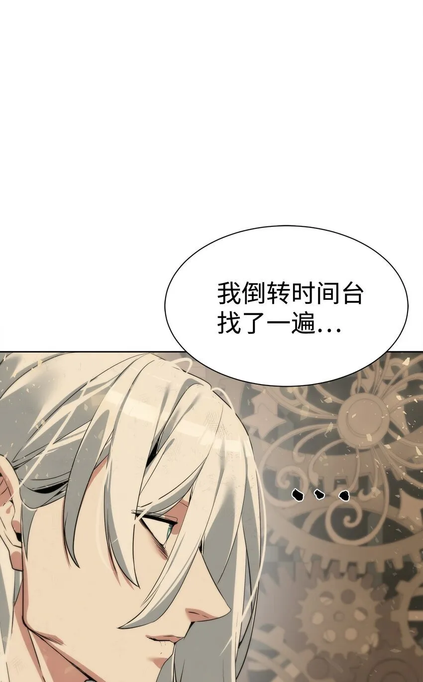 29 借刀杀人 第7页