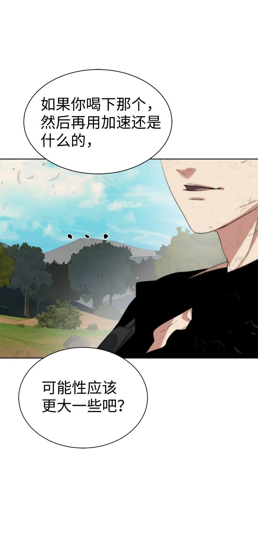 24 第一条线索 第29页