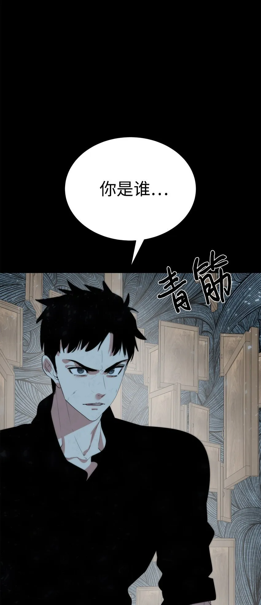23 另一个自我 第65页