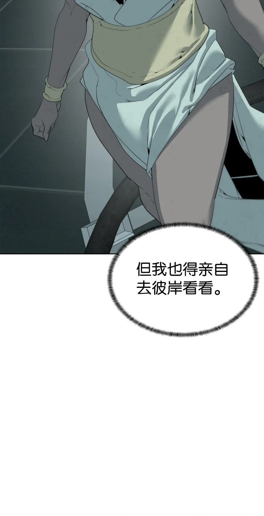 38 活到最后 第31页