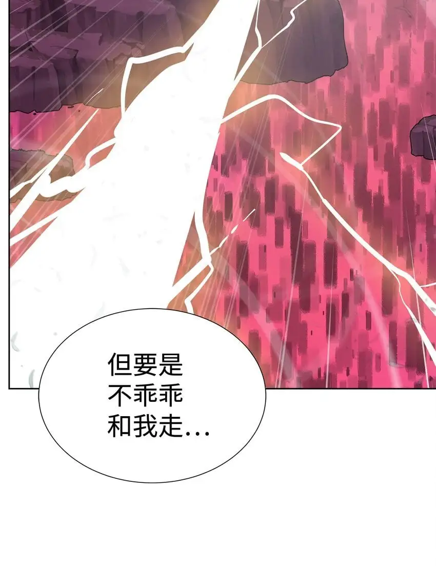 40 对战贤者 第79页