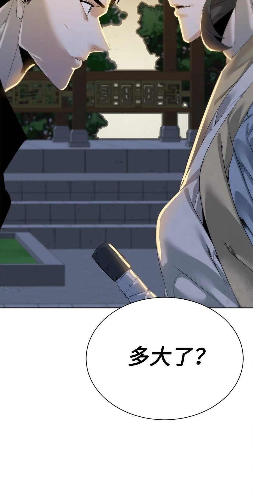 46 你多大了 第83页