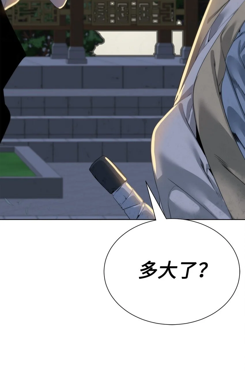 47 赤手空拳 第2页
