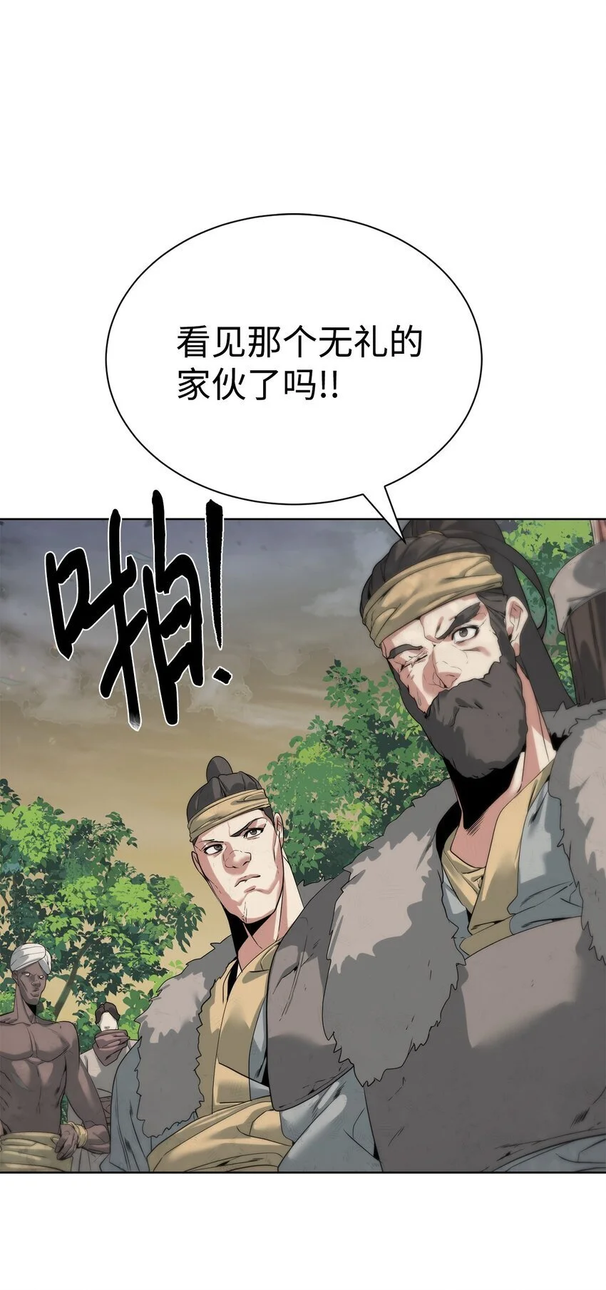 47 赤手空拳 第6页
