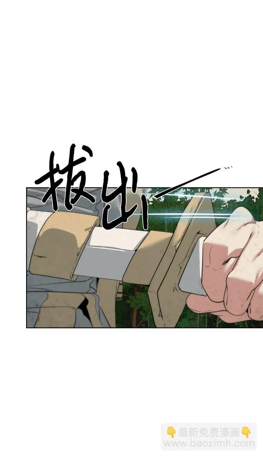 47 赤手空拳 第9页