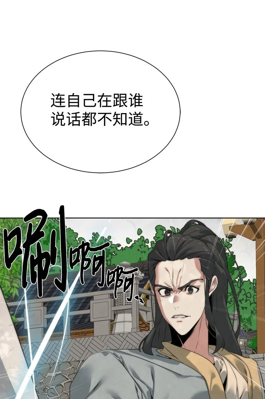 47 赤手空拳 第10页