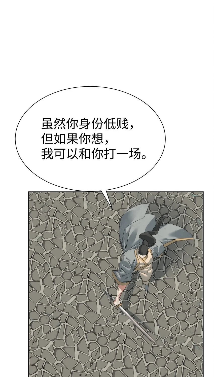 47 赤手空拳 第13页