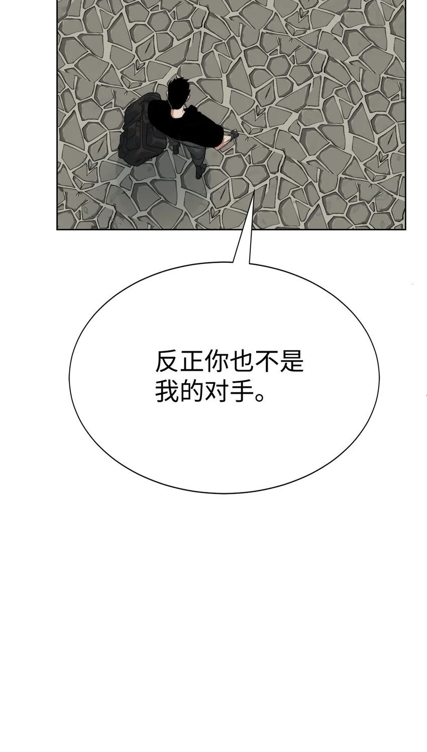47 赤手空拳 第14页